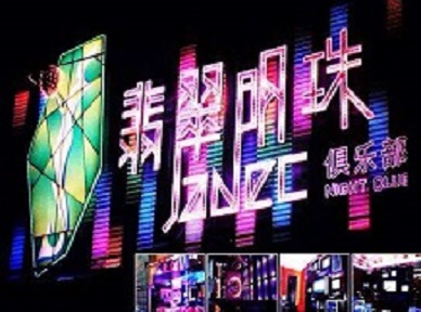 叶城哪里荤的KTV陪酒女漂亮多-翡翠明珠KTV好玩会所体验